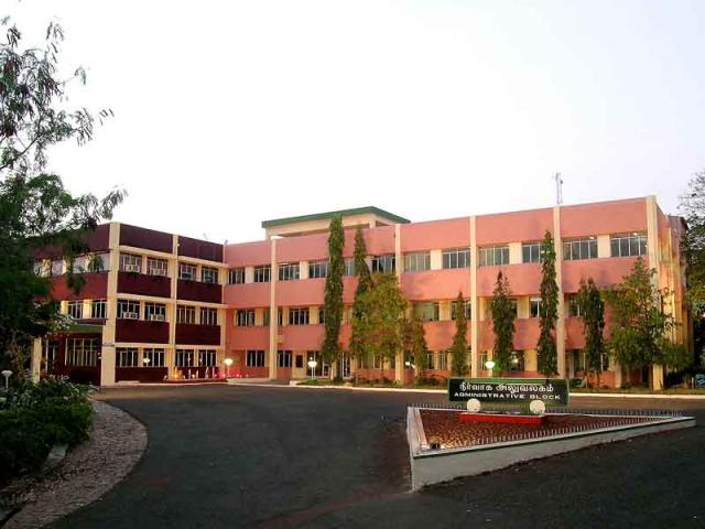 Government Engineering College, Erode