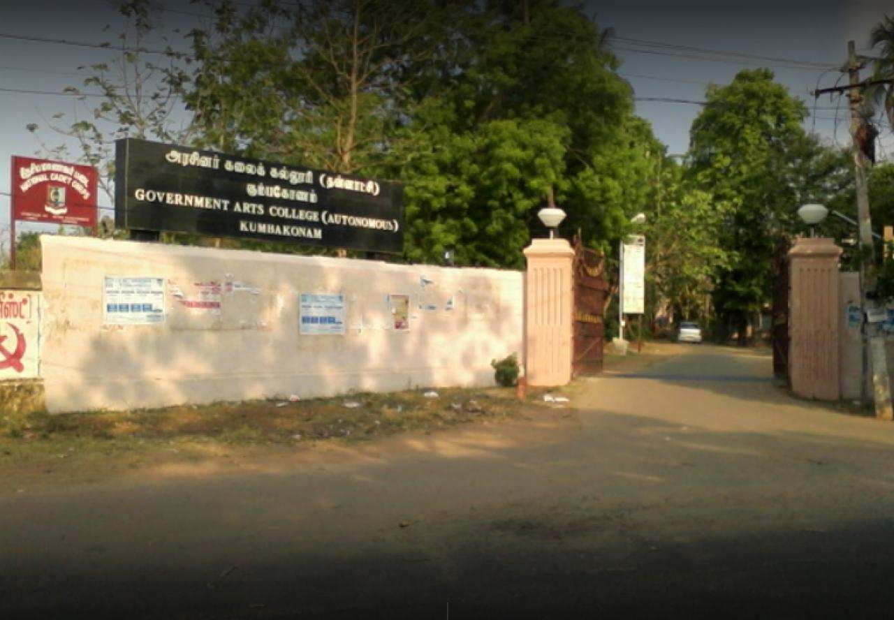 Government Arts College, Kumbakonam