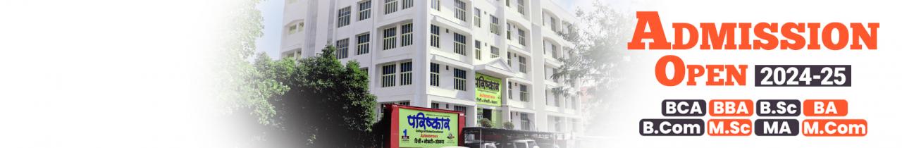PCGE Jaipur